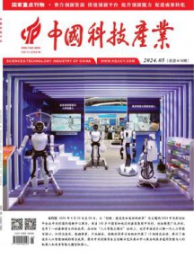 中国科技产业杂志